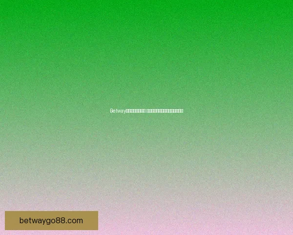 Betway下载客户端全攻略 最新版本特色功能与安装教程详解