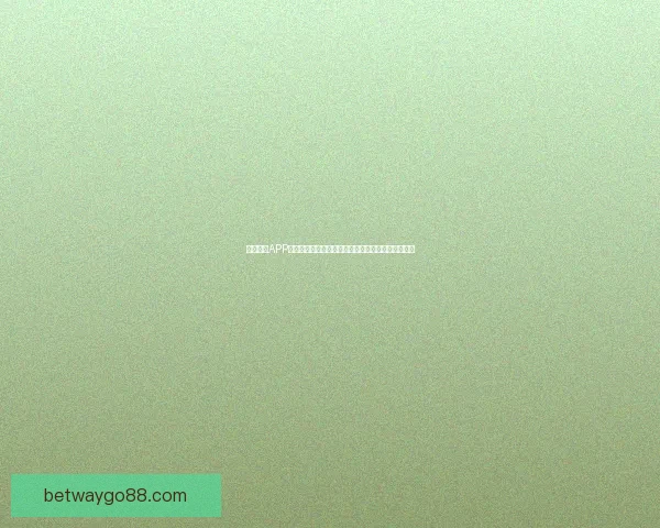 betway下载官方正版安全渠道详解及安装使用全流程指南