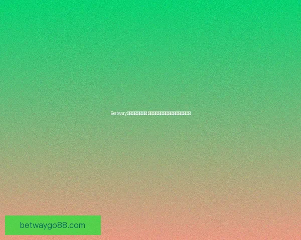 Betway注册流程详细指南 助你轻松完成账号创建并开启投注之旅